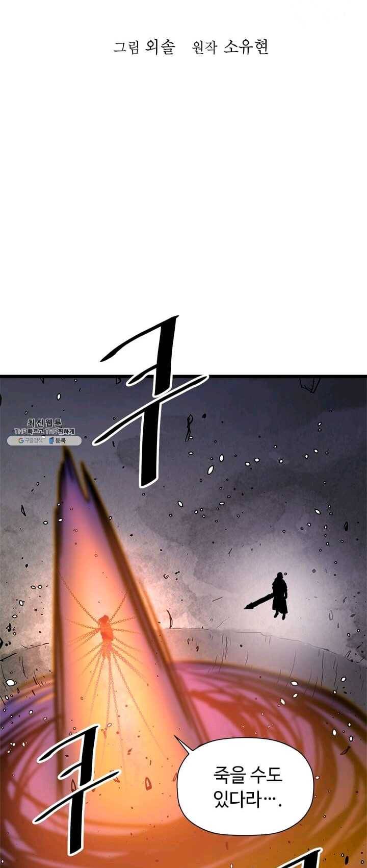 학사귀환 63화 13