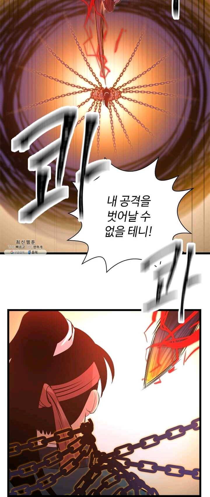 학사귀환 63화 17