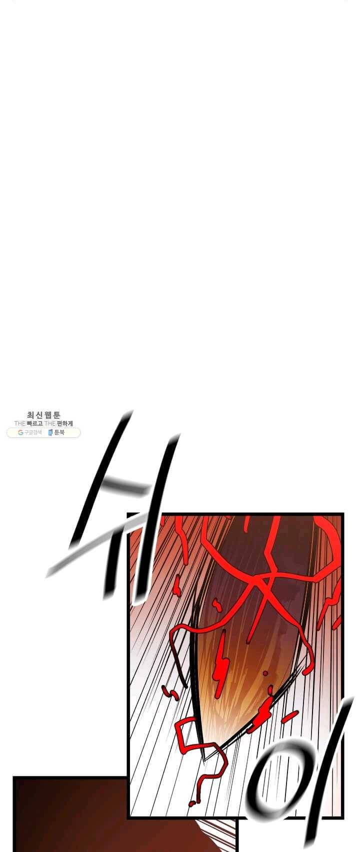 학사귀환 63화 18
