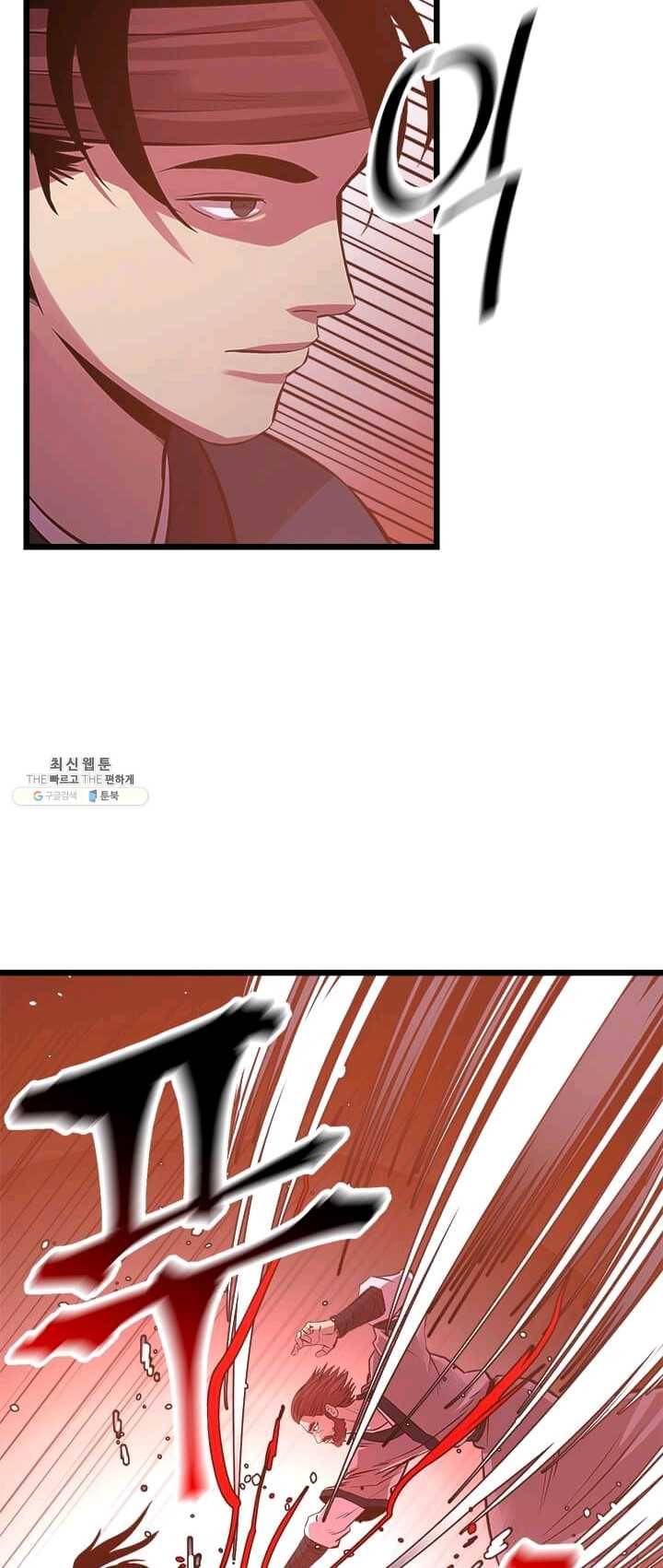학사귀환 63화 19