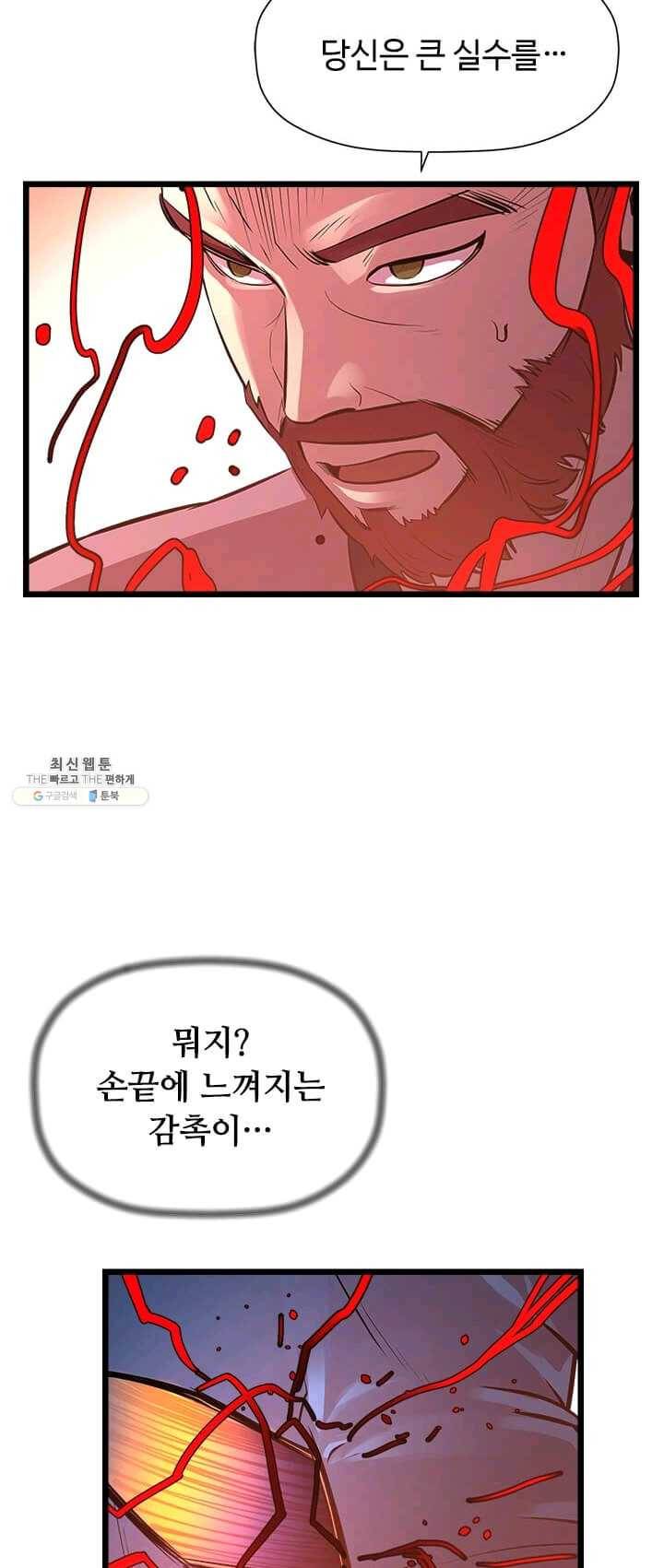 학사귀환 63화 22