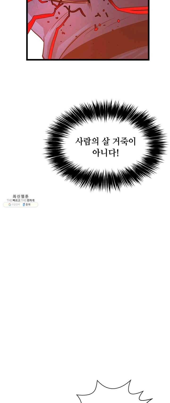 학사귀환 63화 23