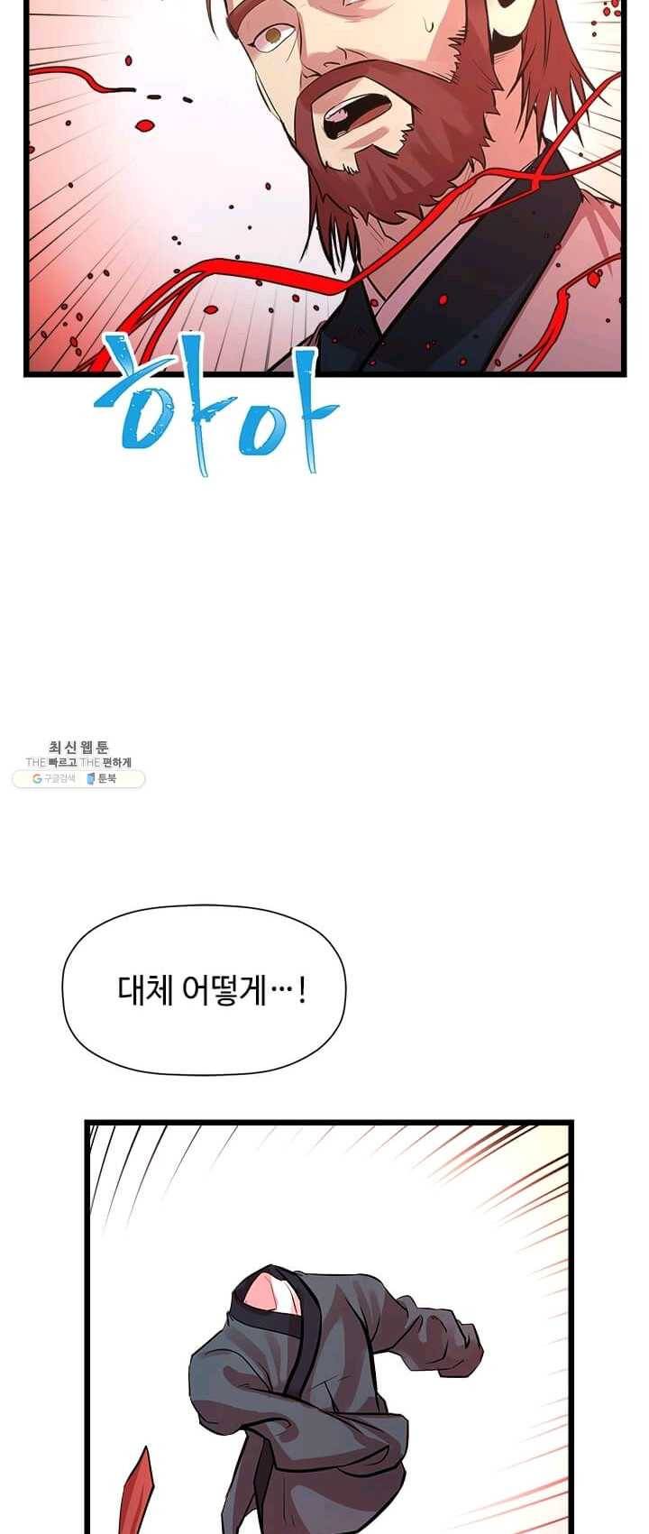 학사귀환 63화 25