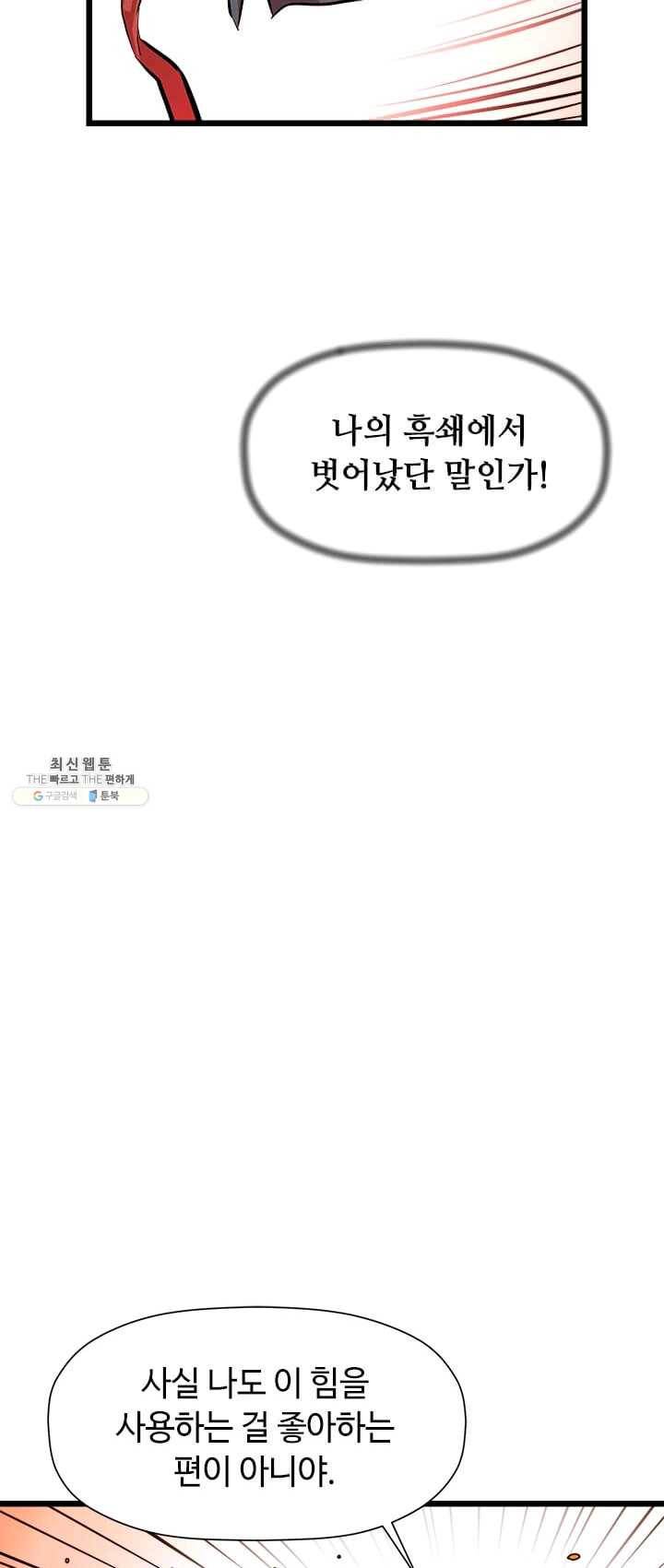 학사귀환 63화 26