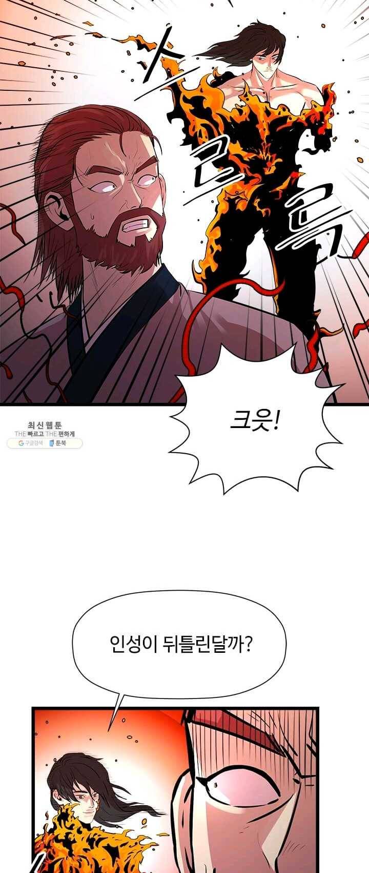 학사귀환 63화 27