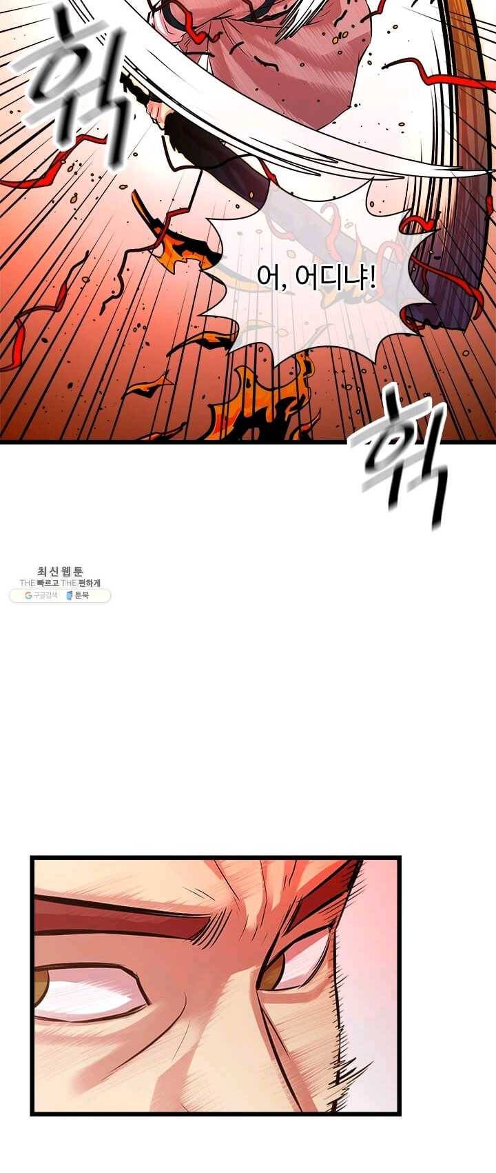 학사귀환 63화 29