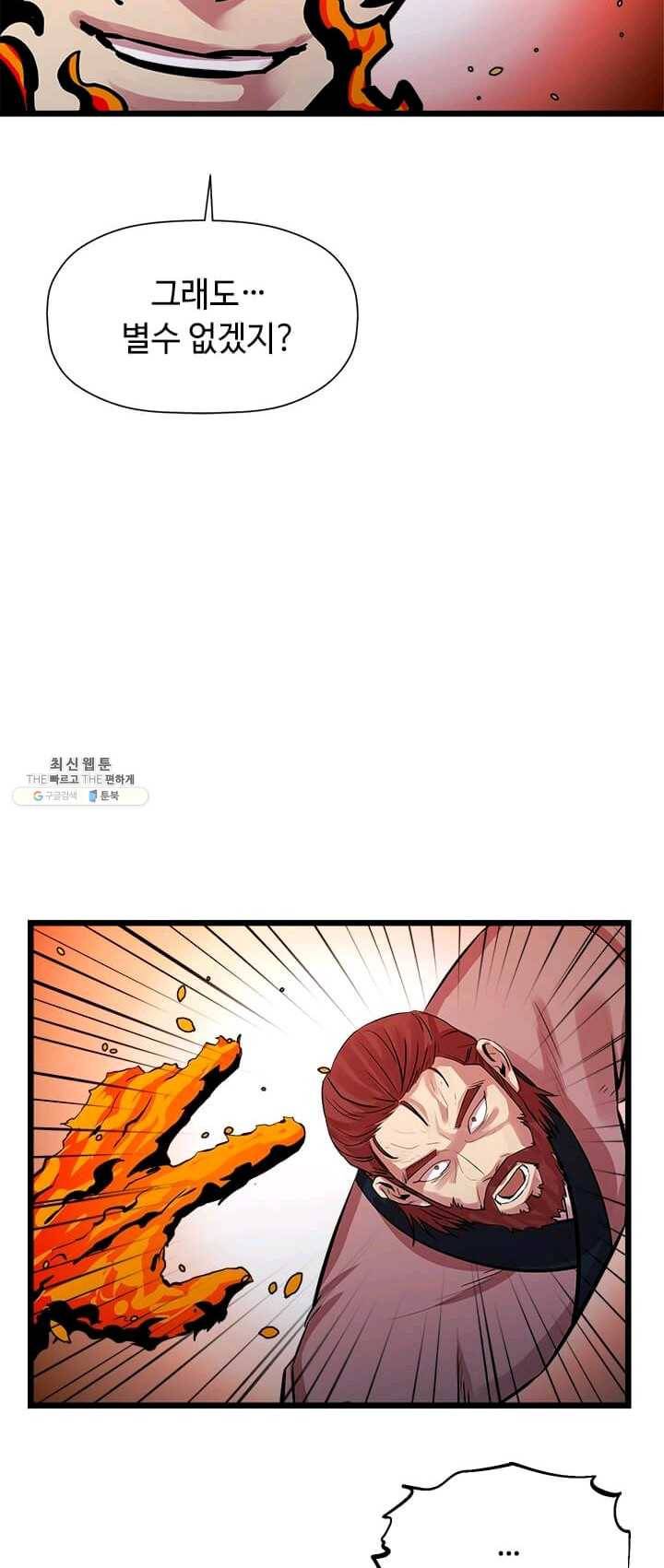 학사귀환 63화 32