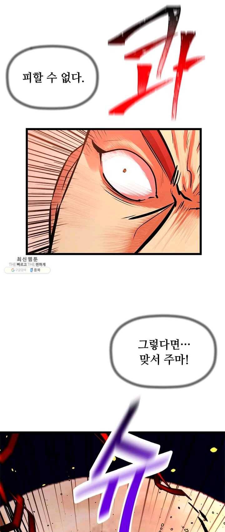 학사귀환 63화 36