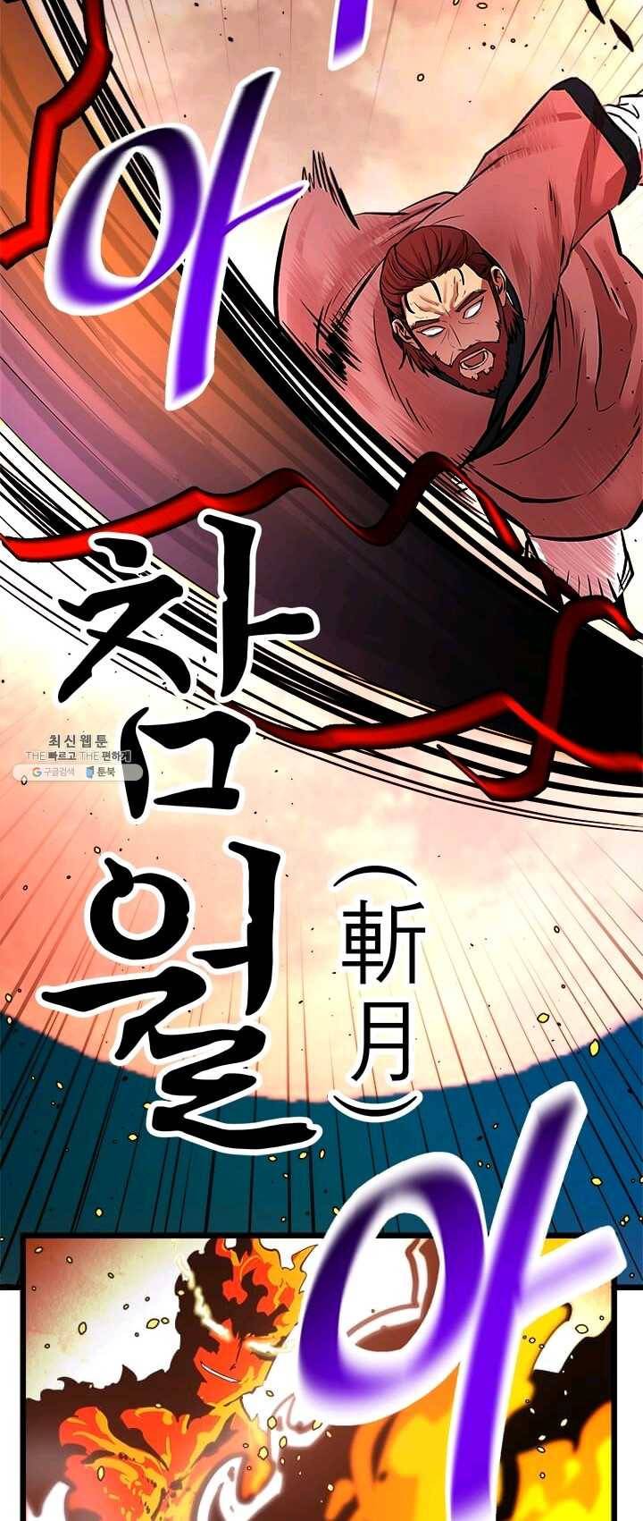 학사귀환 63화 37