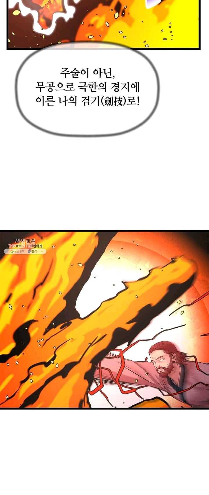 학사귀환 63화 38