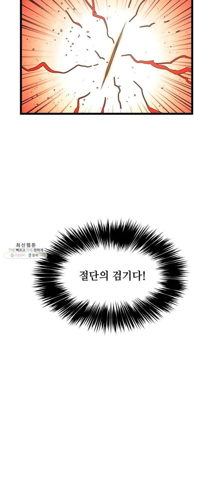 학사귀환 63화 40