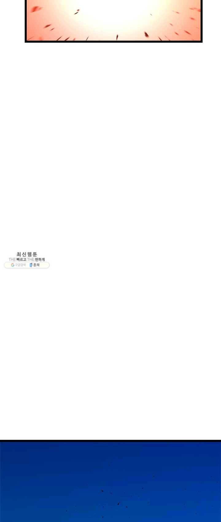 학사귀환 63화 43