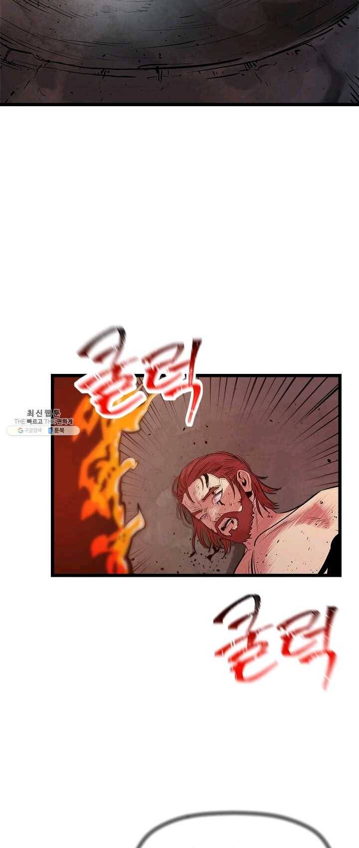 학사귀환 63화 45