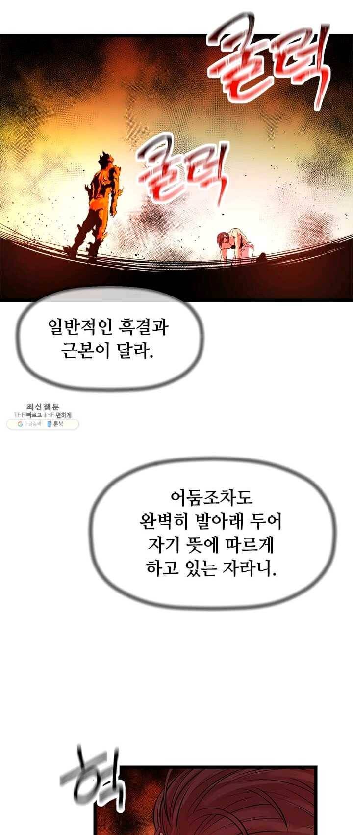 학사귀환 63화 47