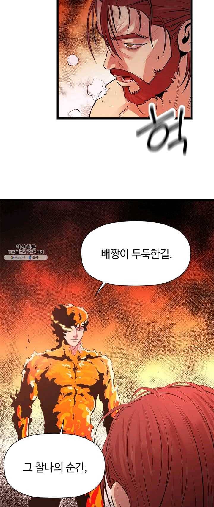학사귀환 63화 48
