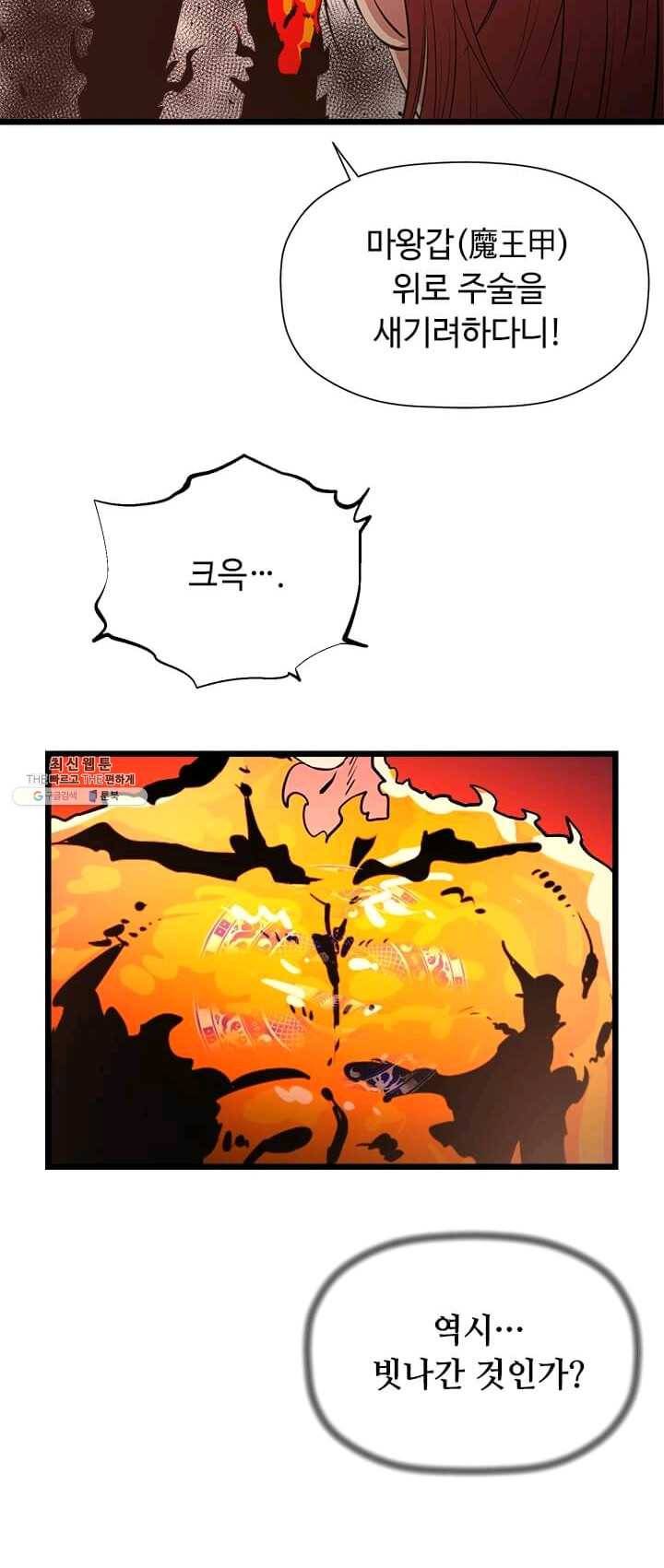 학사귀환 63화 49