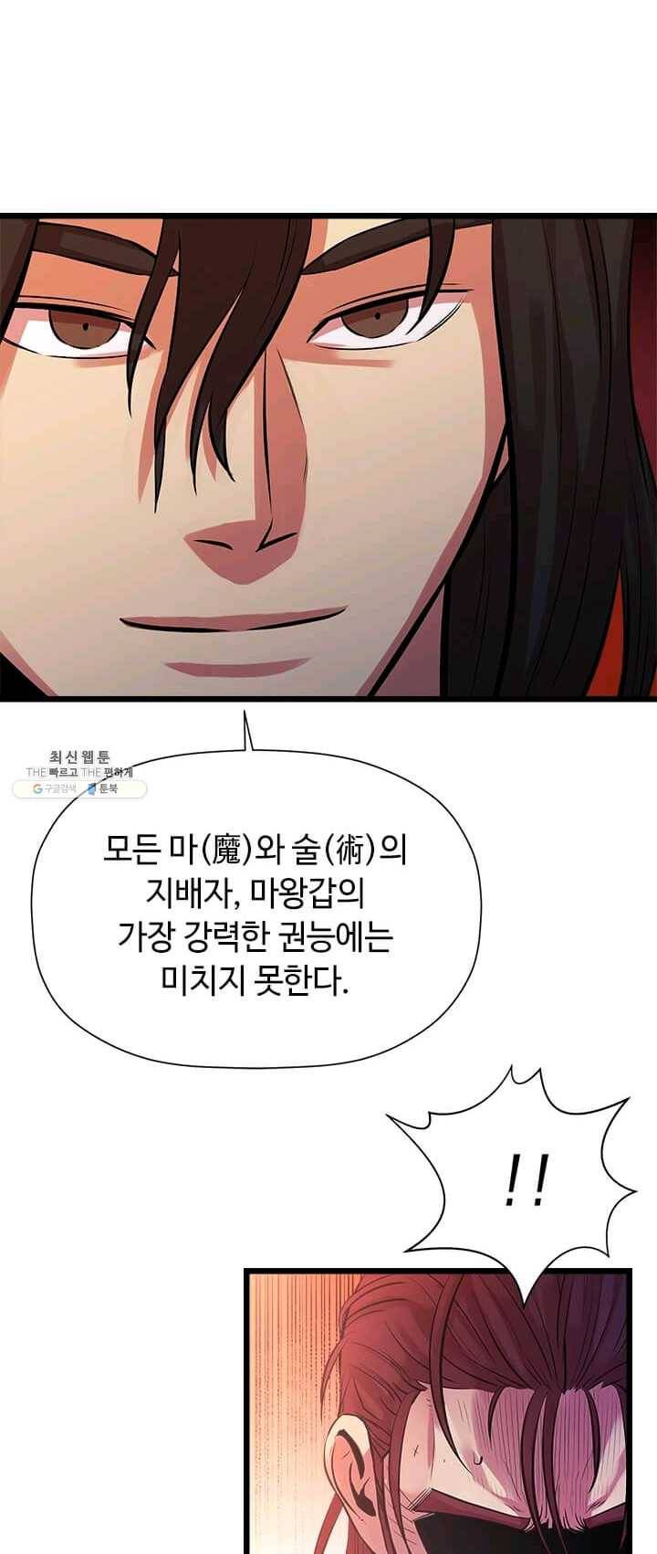 학사귀환 63화 50