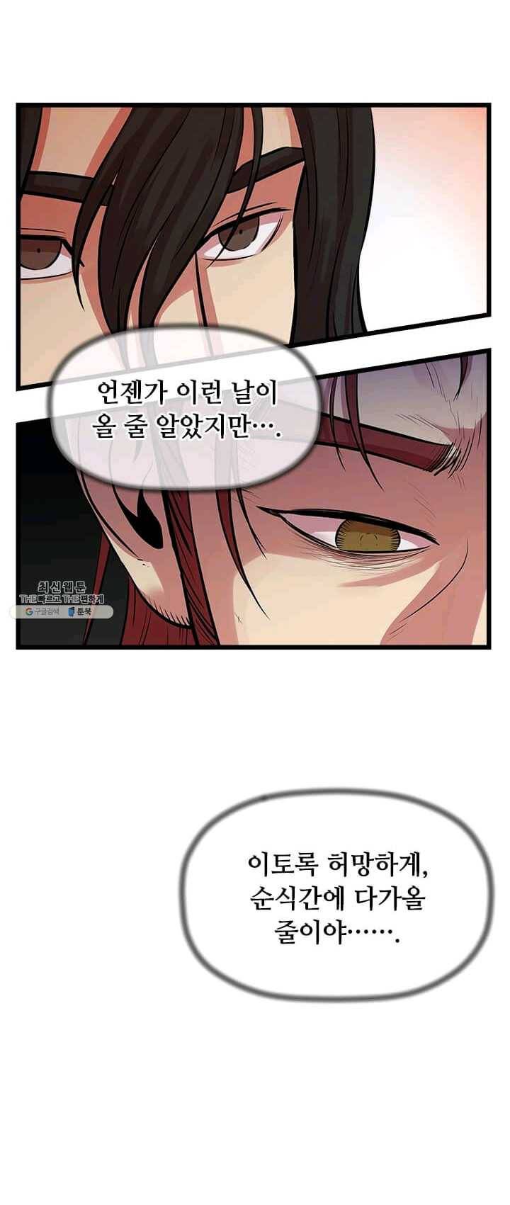 학사귀환 63화 53