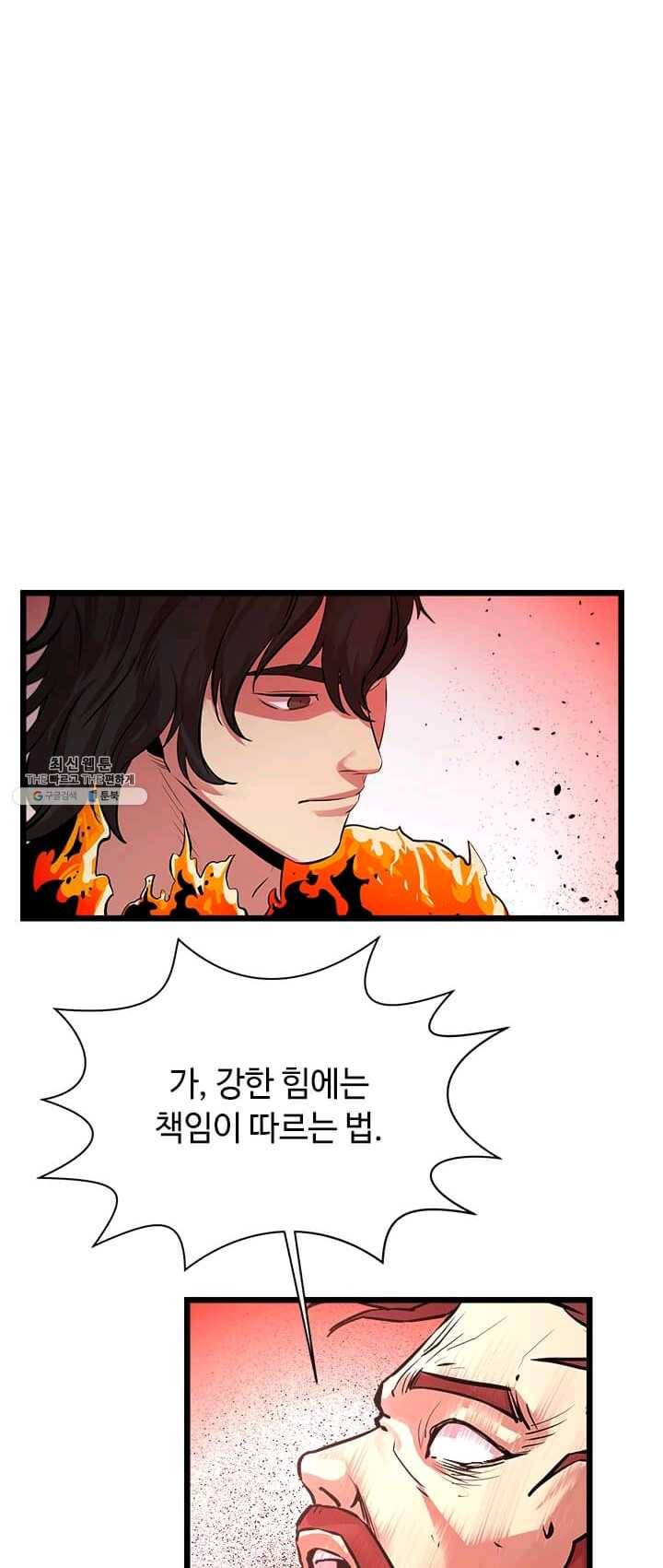 학사귀환 63화 57