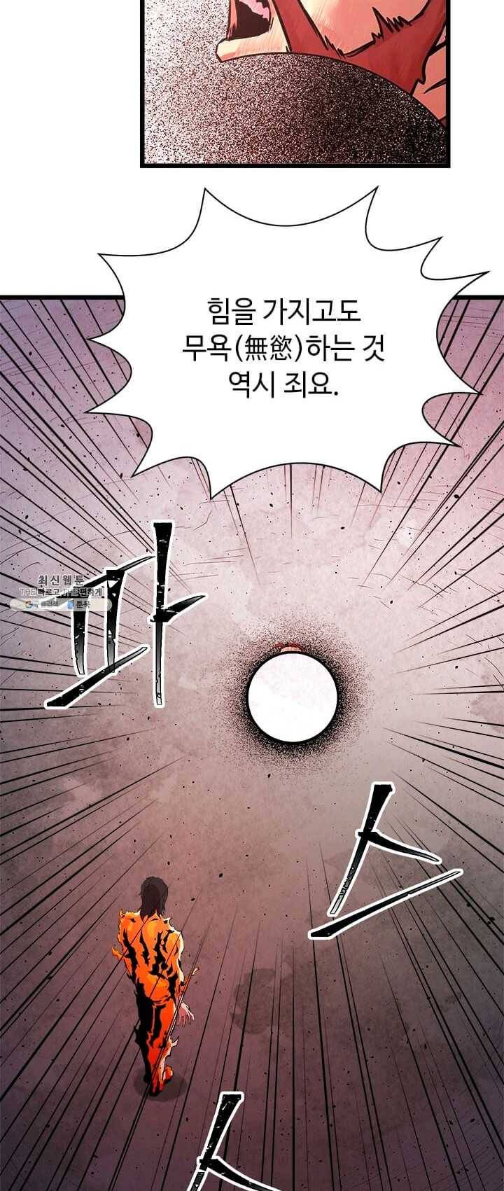 학사귀환 63화 58