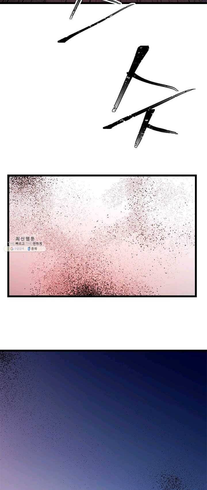 학사귀환 63화 59