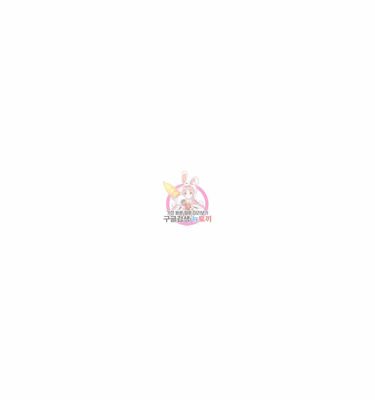 버드나무 로맨스 33화 1