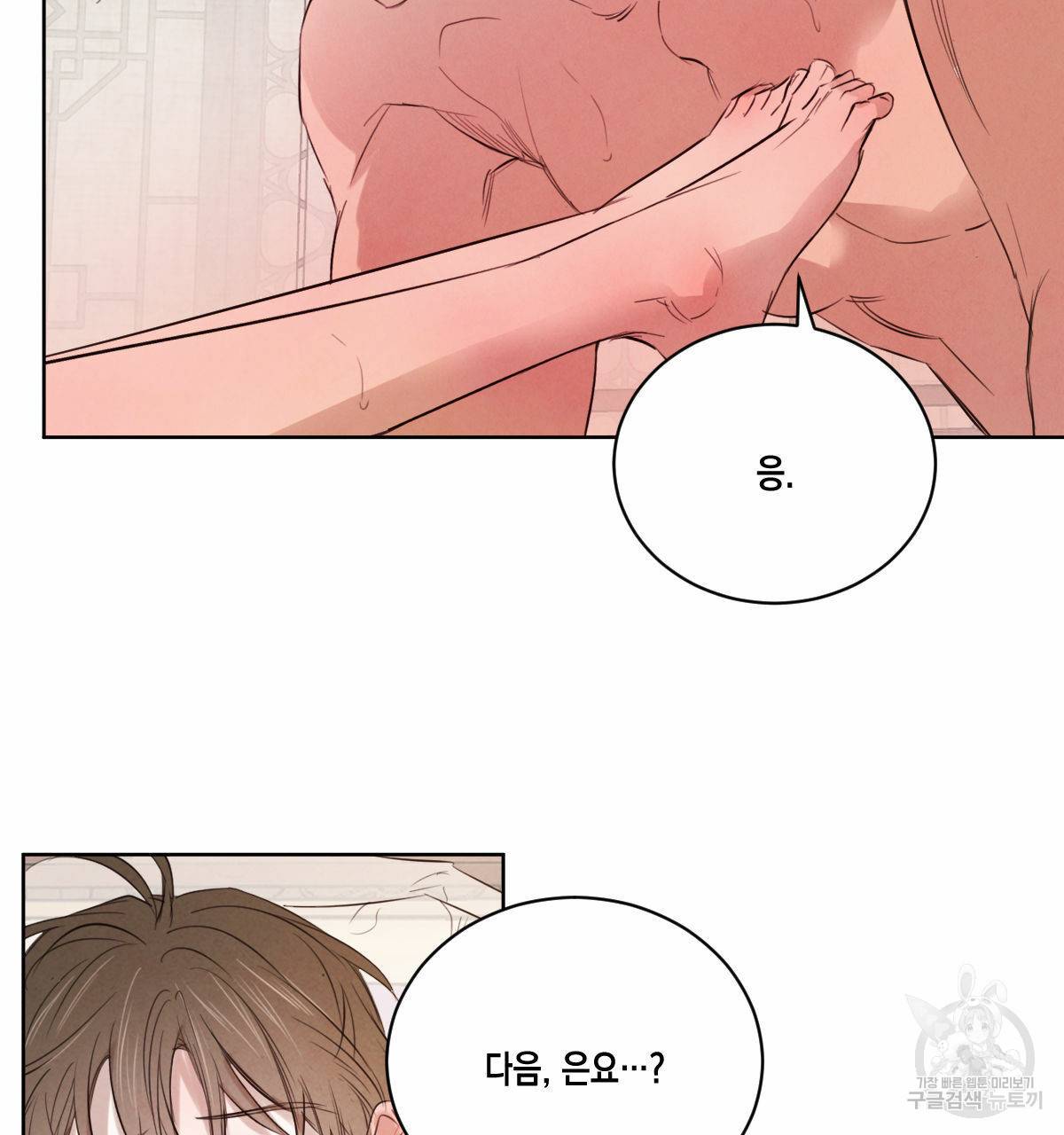 버드나무 로맨스 33화 6