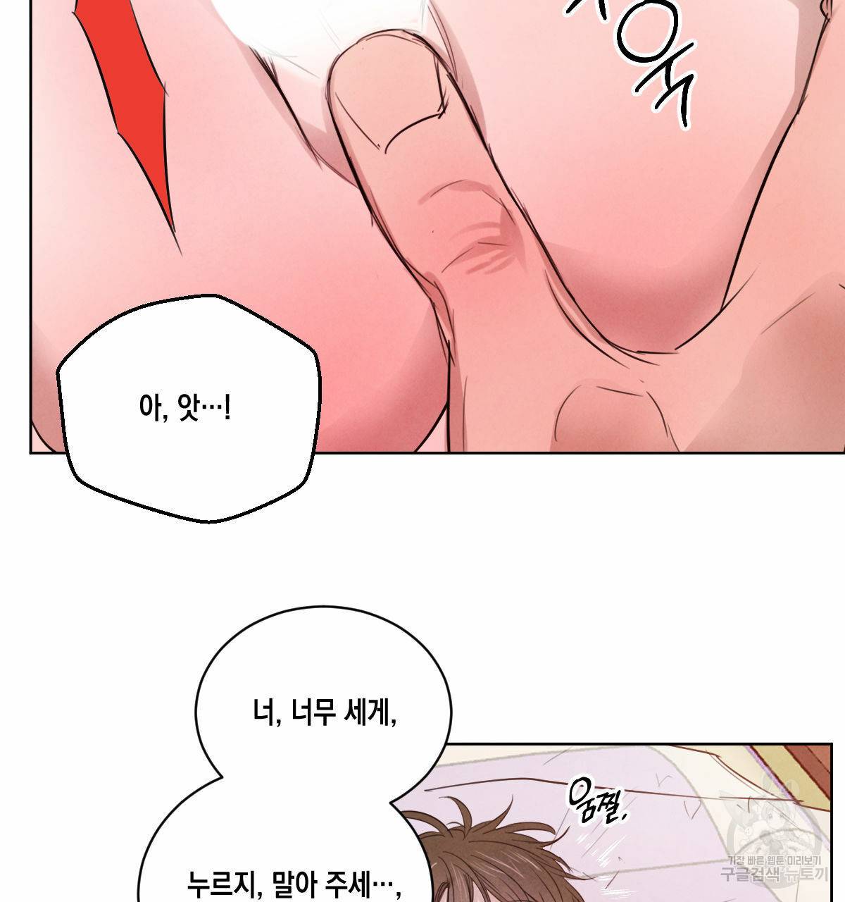 버드나무 로맨스 33화 10