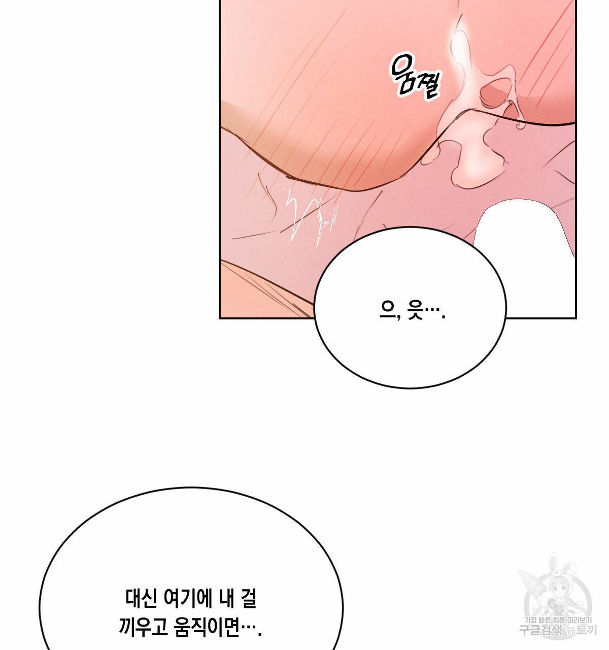 버드나무 로맨스 33화 17