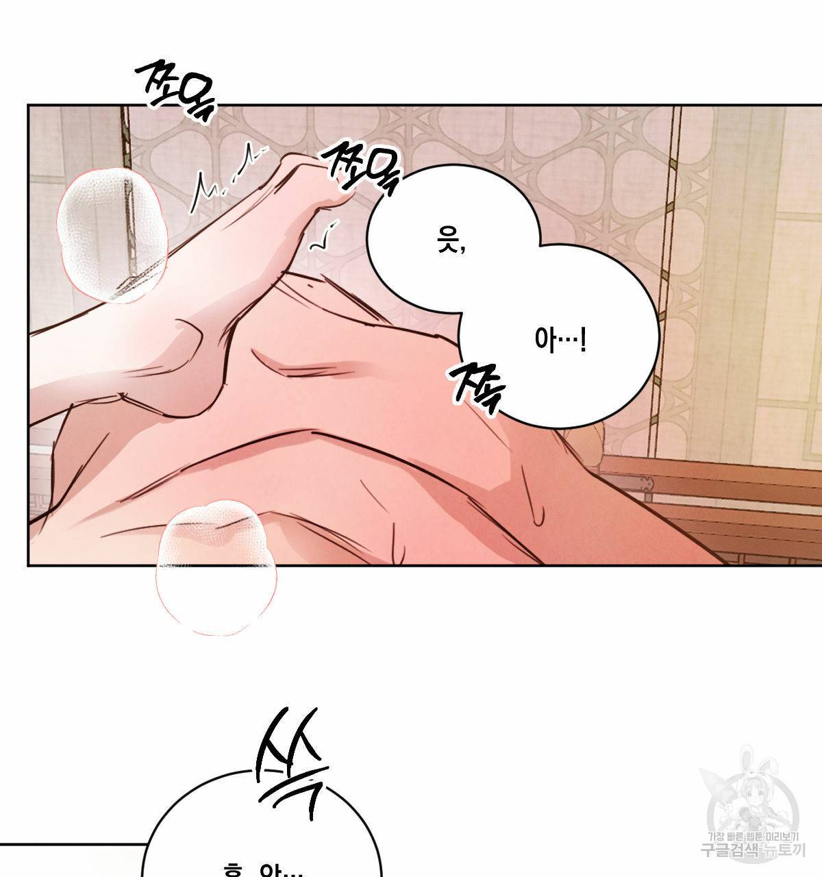 버드나무 로맨스 33화 22