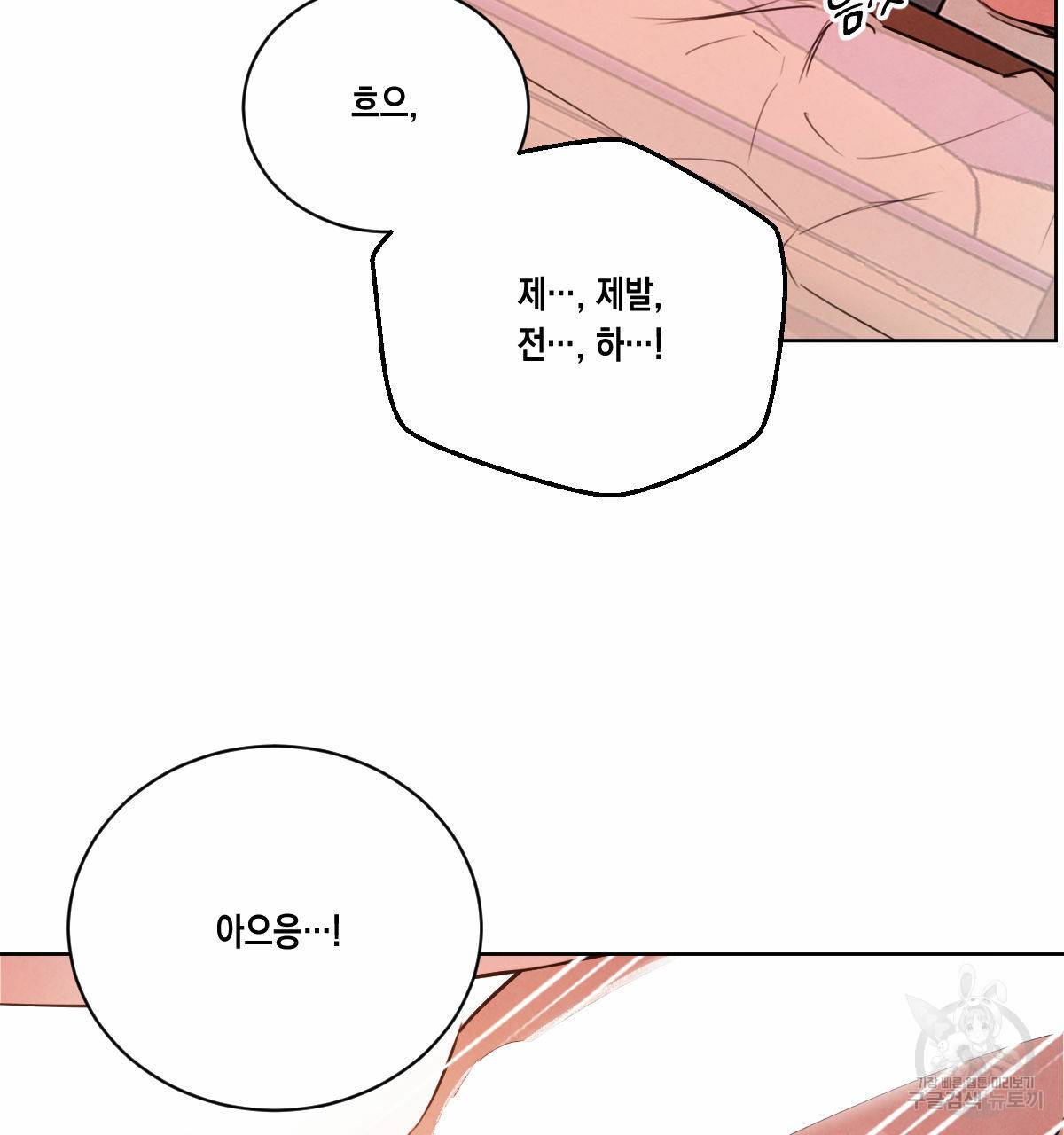 버드나무 로맨스 33화 24