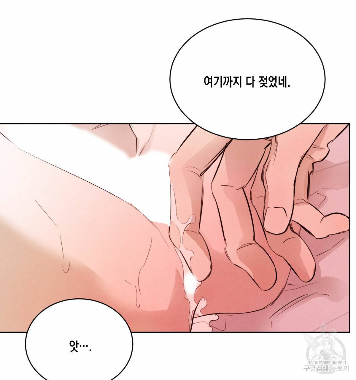 버드나무 로맨스 33화 29