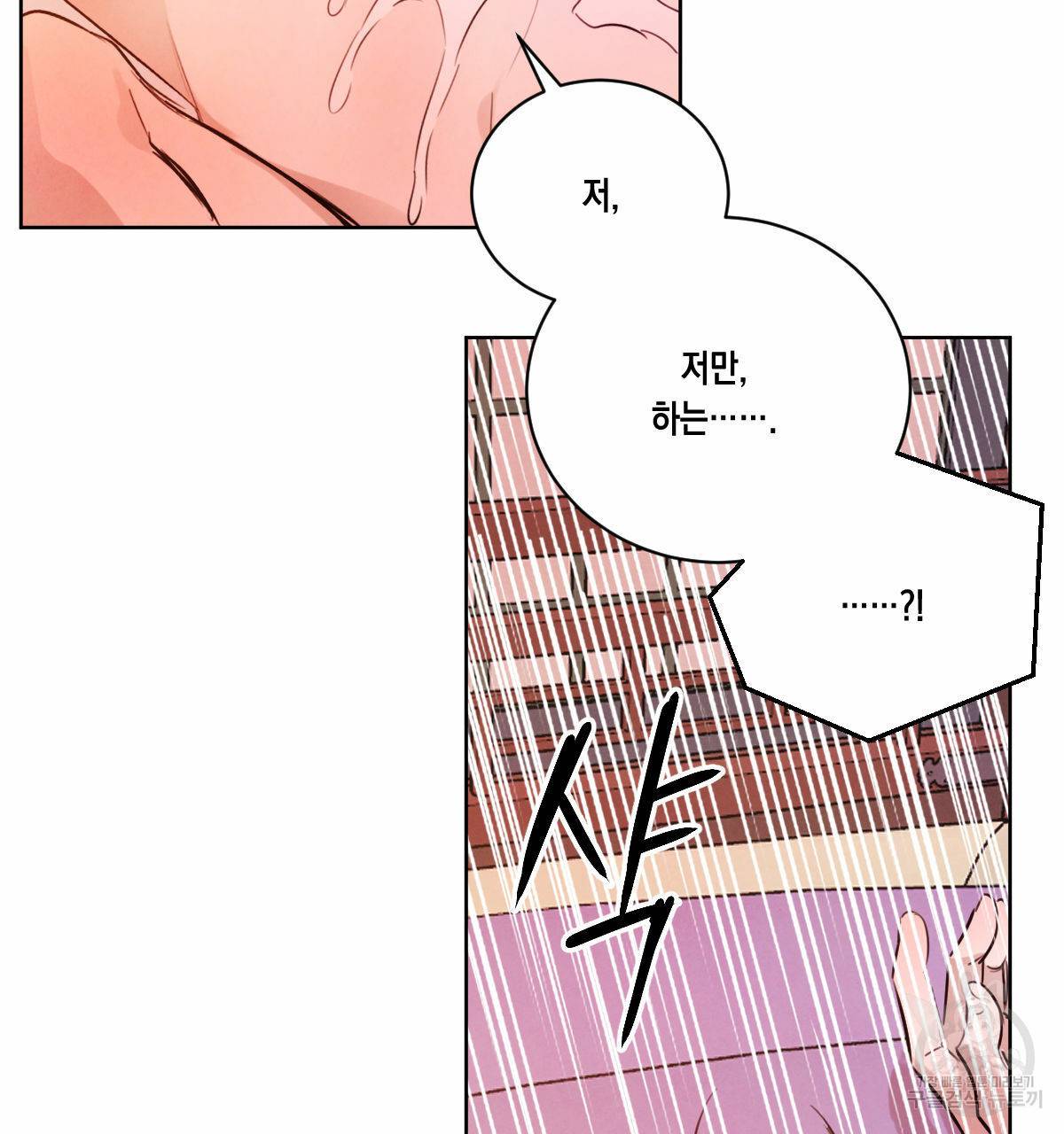 버드나무 로맨스 33화 31