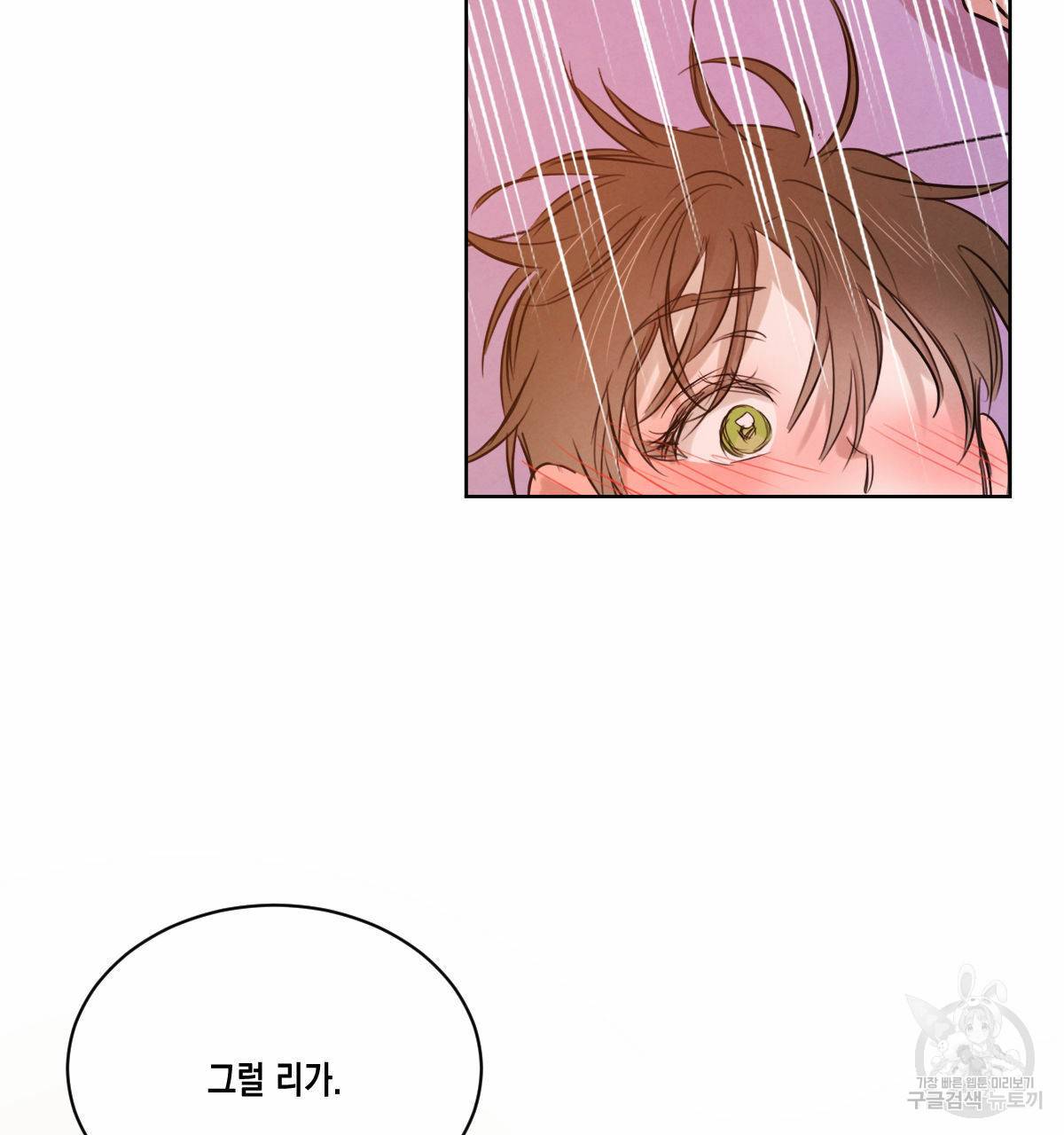 버드나무 로맨스 33화 32