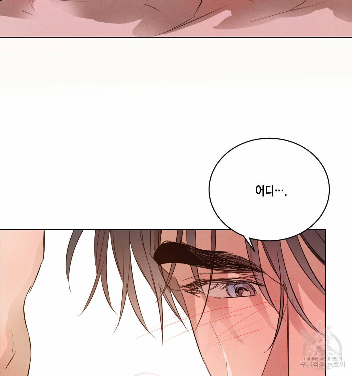 버드나무 로맨스 33화 35