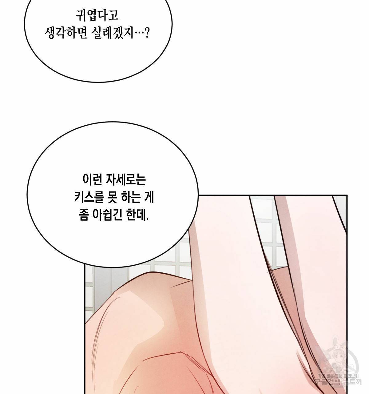 버드나무 로맨스 33화 39