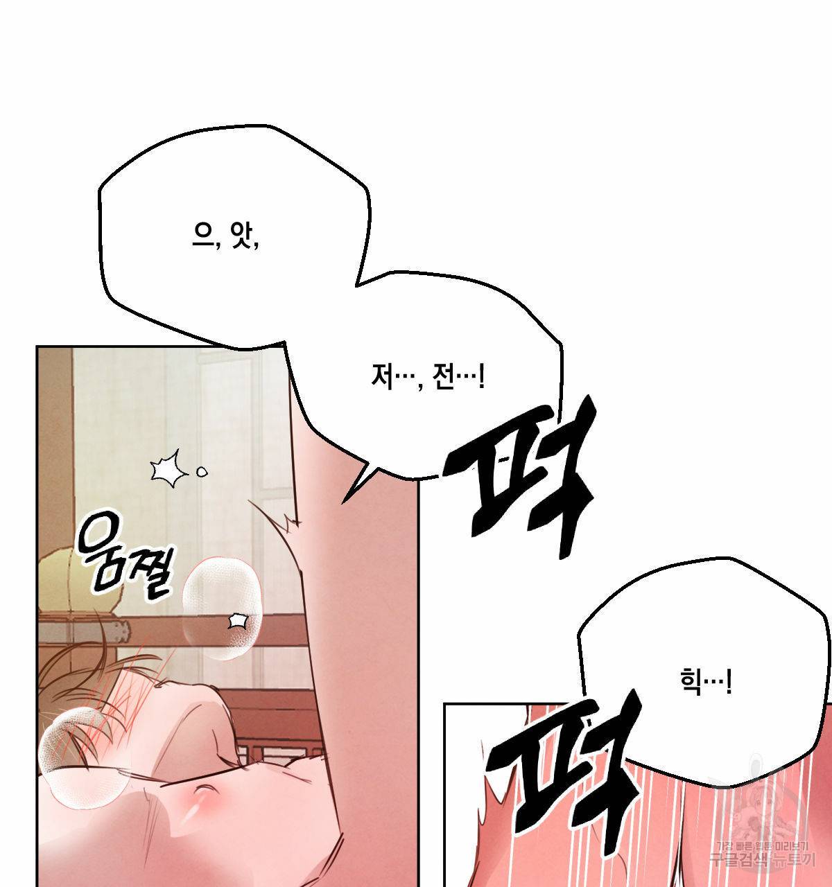 버드나무 로맨스 33화 43