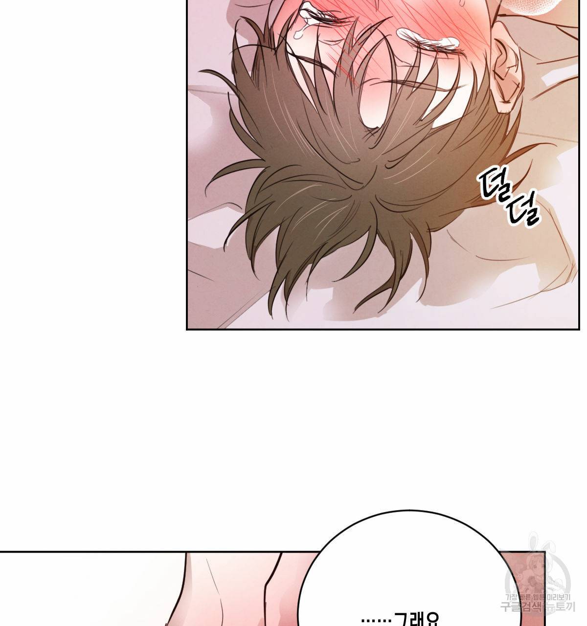 버드나무 로맨스 33화 47