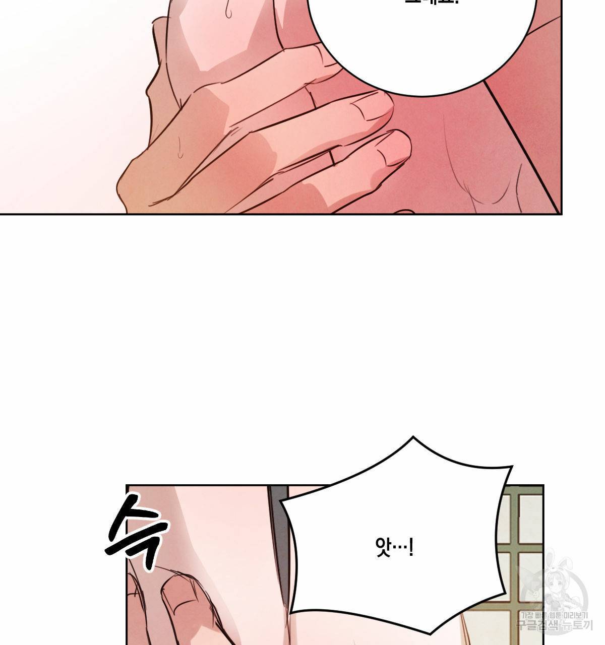 버드나무 로맨스 33화 48