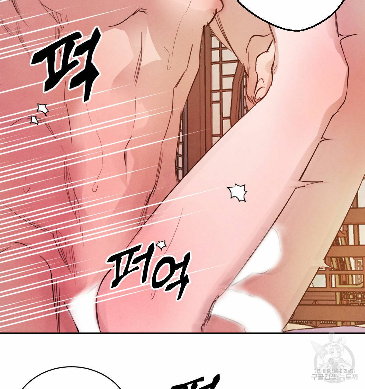 버드나무 로맨스 33화 51
