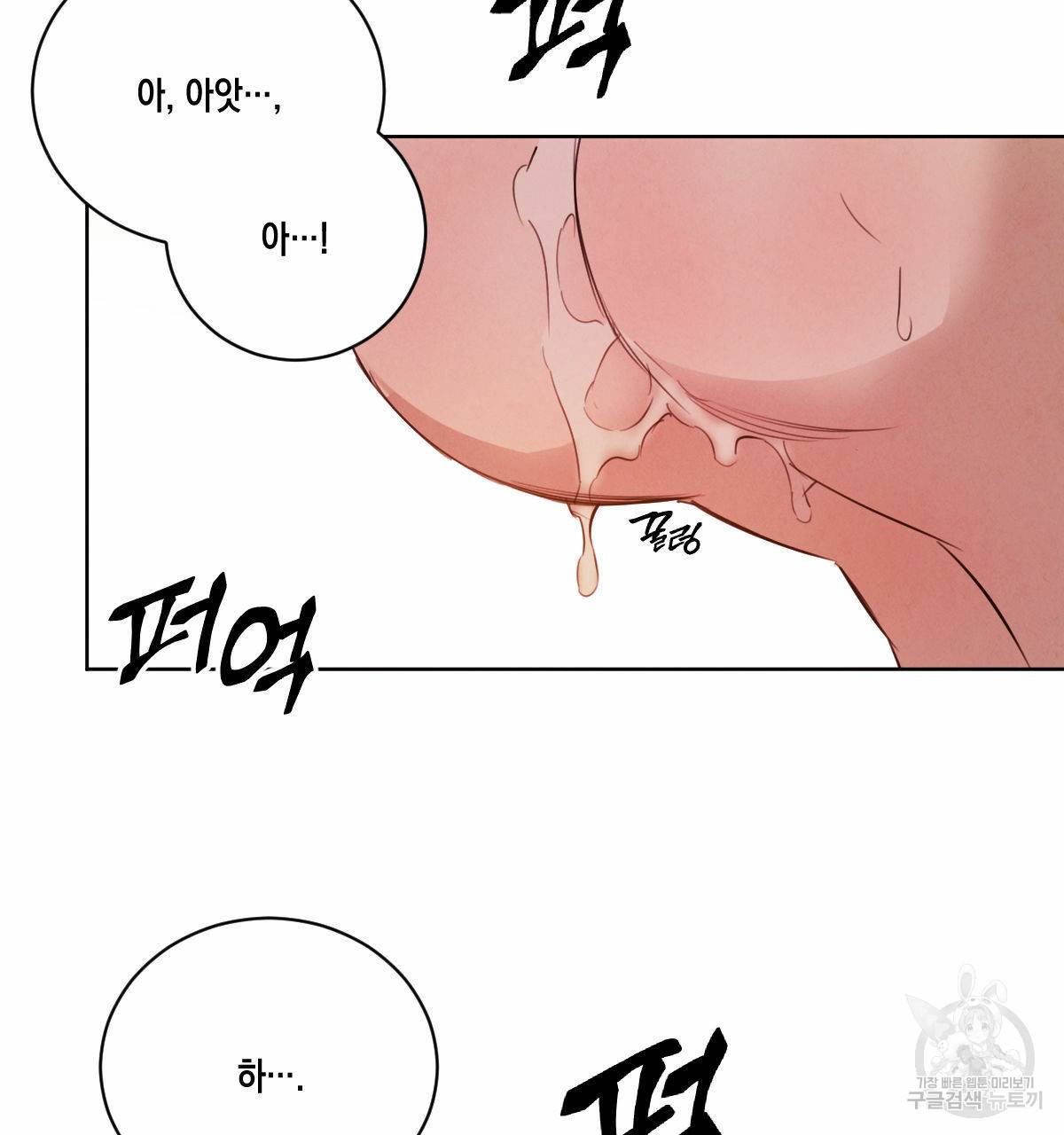 버드나무 로맨스 33화 52