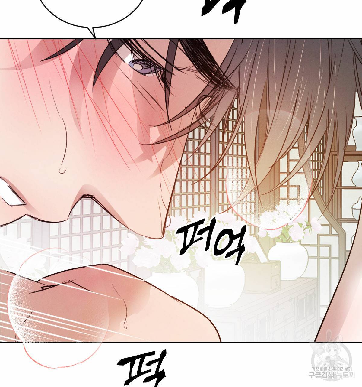 버드나무 로맨스 33화 53