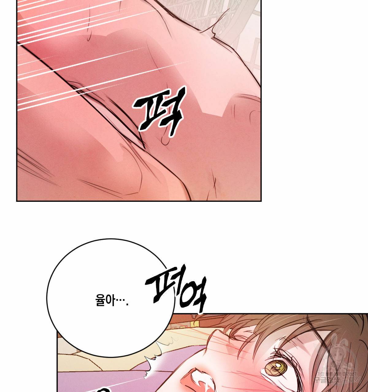버드나무 로맨스 33화 55
