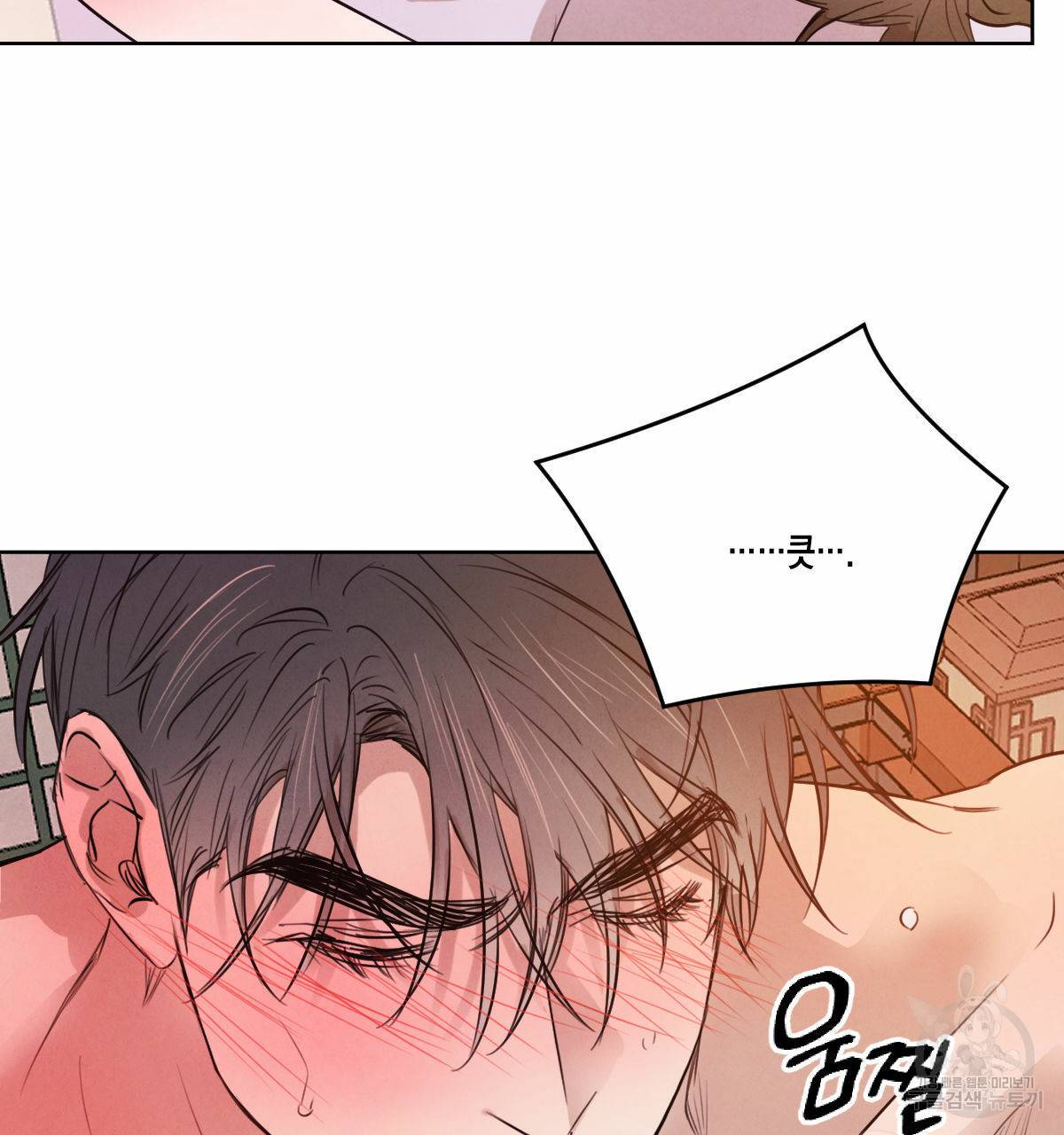 버드나무 로맨스 33화 59