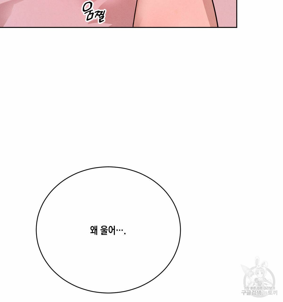 버드나무 로맨스 33화 65