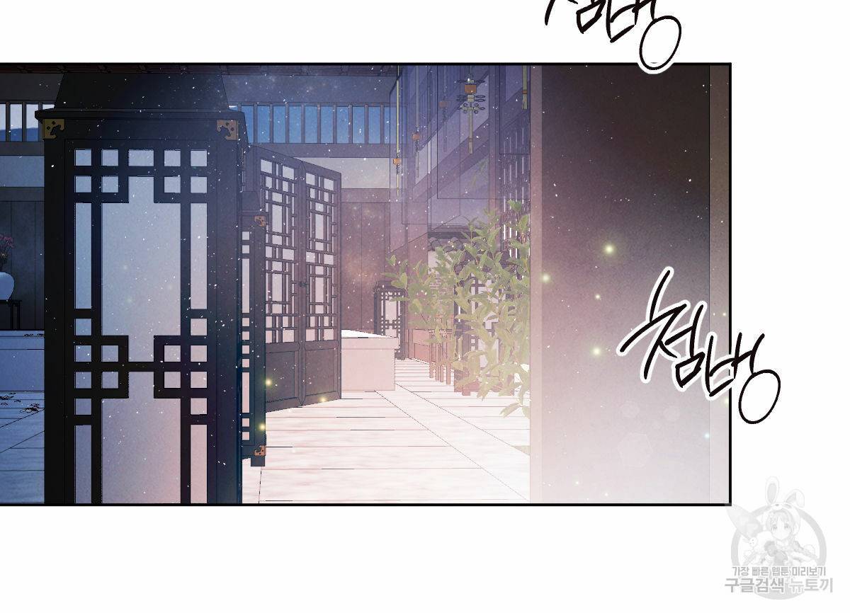버드나무 로맨스 33화 70