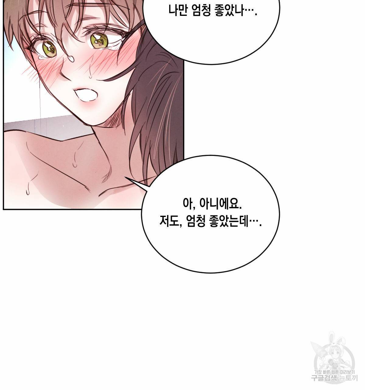 버드나무 로맨스 33화 73