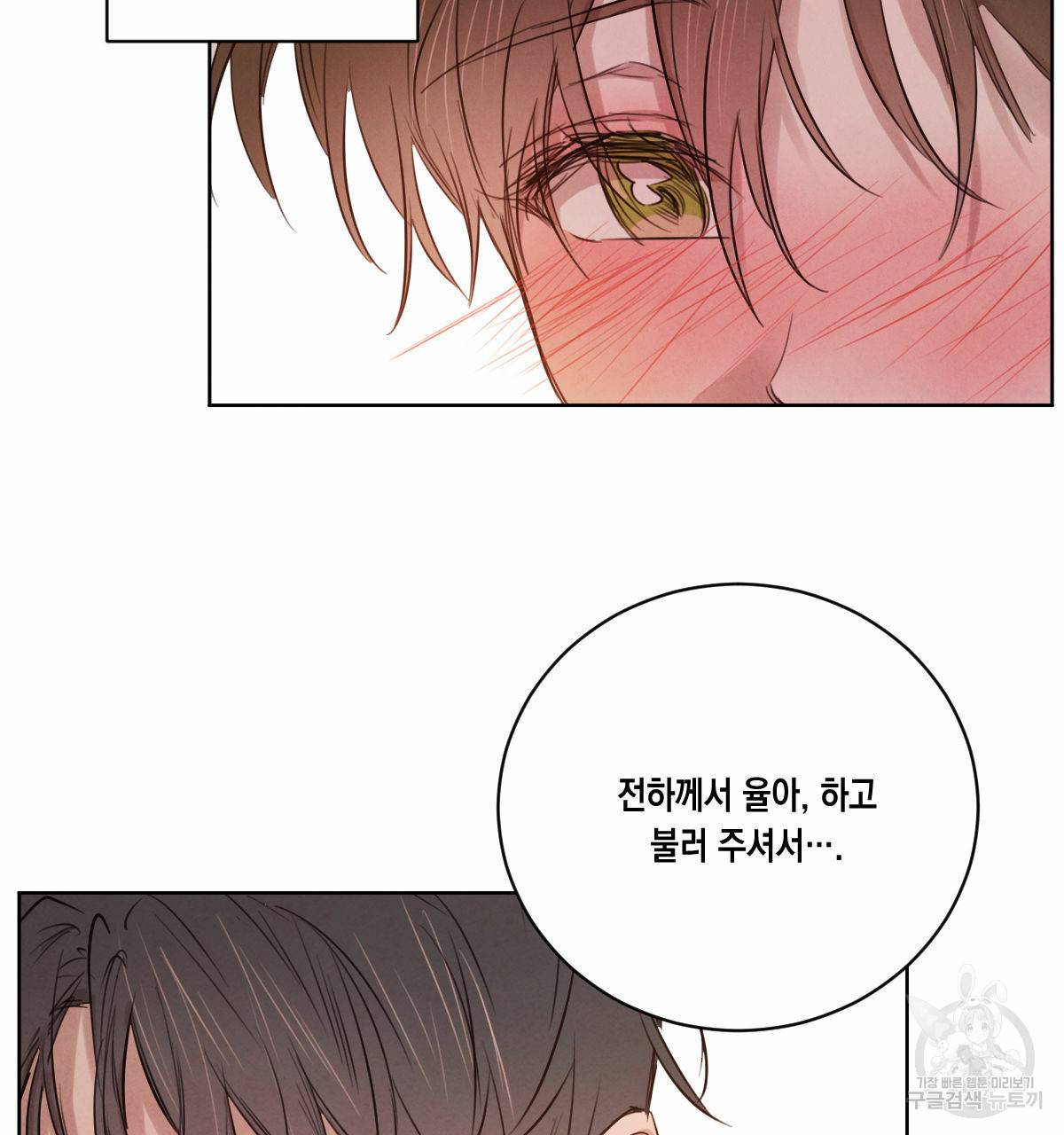 버드나무 로맨스 33화 76