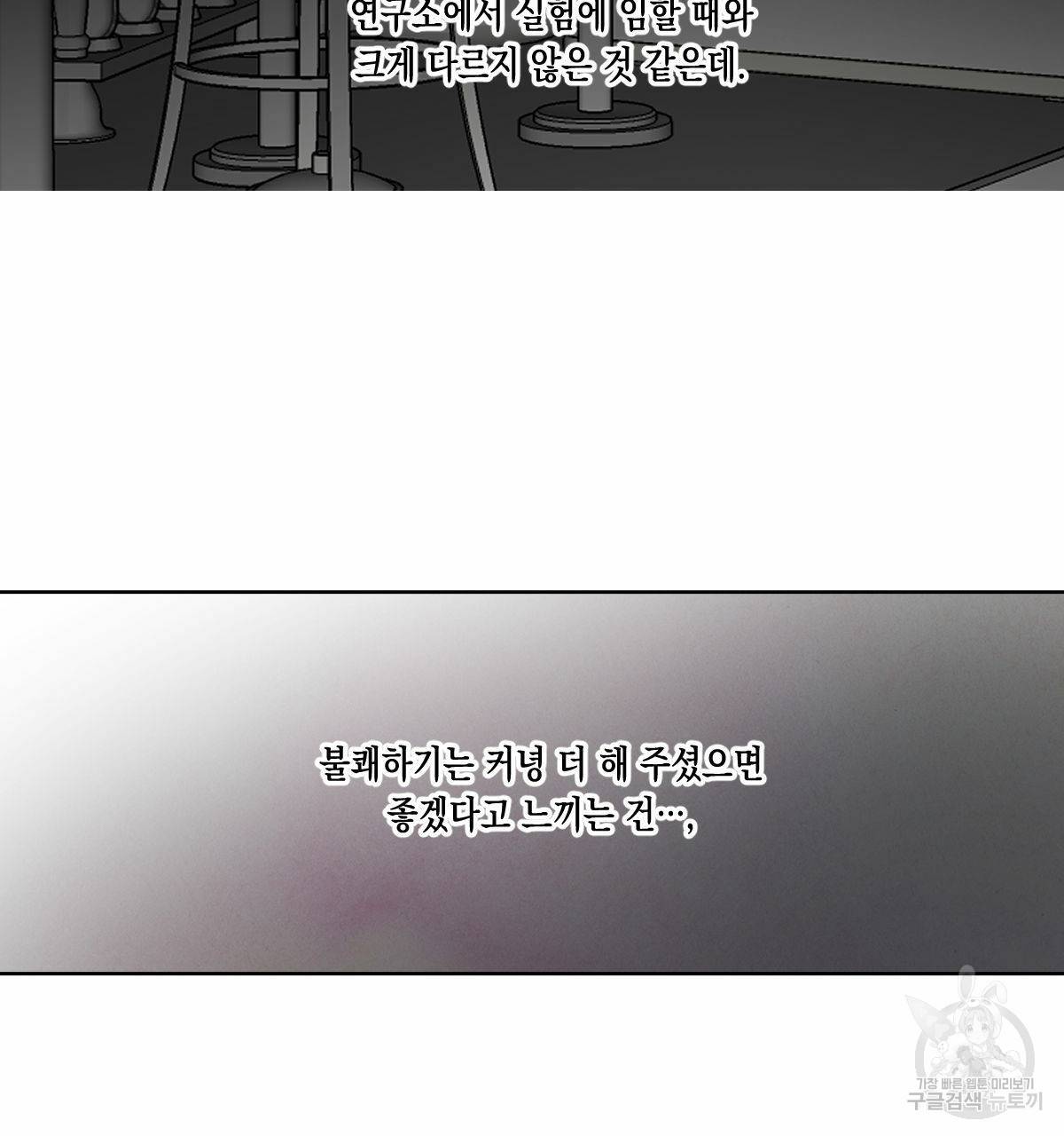 버드나무 로맨스 33화 79