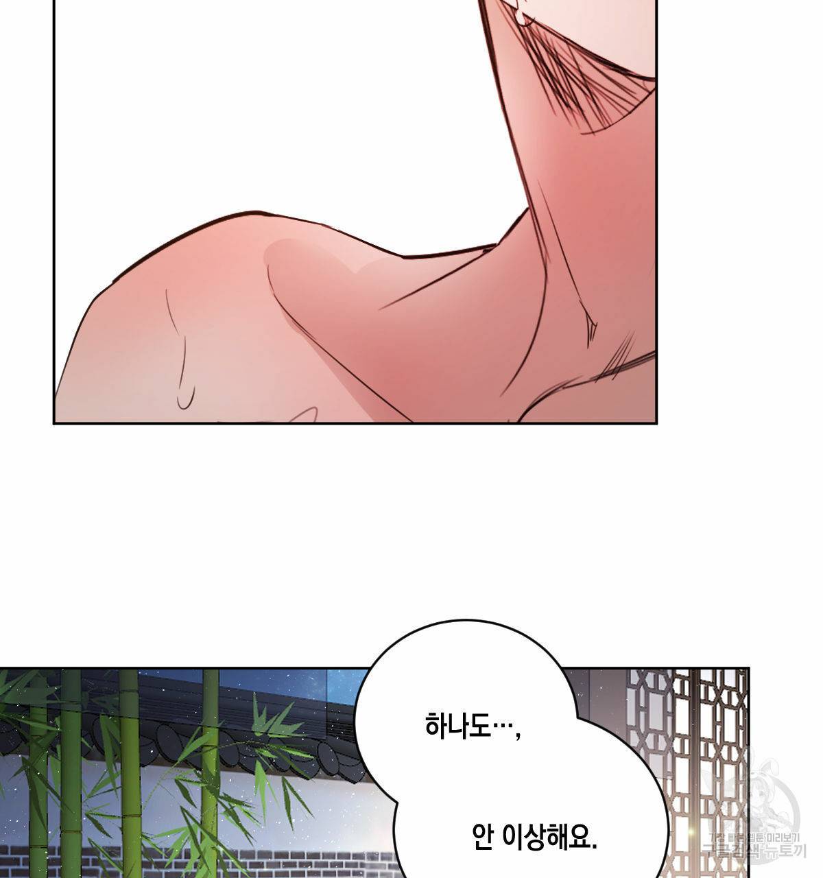버드나무 로맨스 33화 88